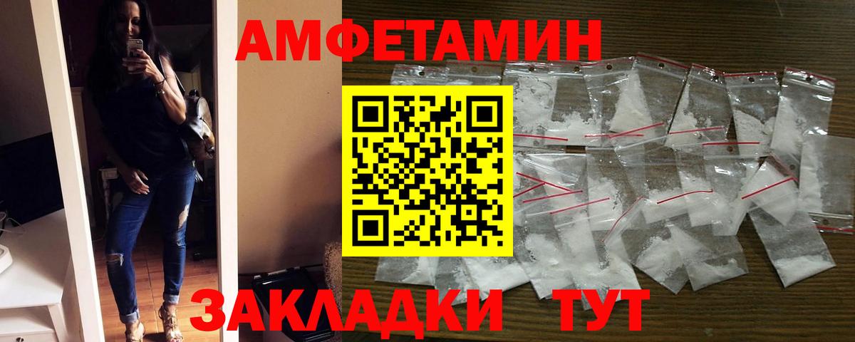 АМФЕТАМИН 97% Кандалакша