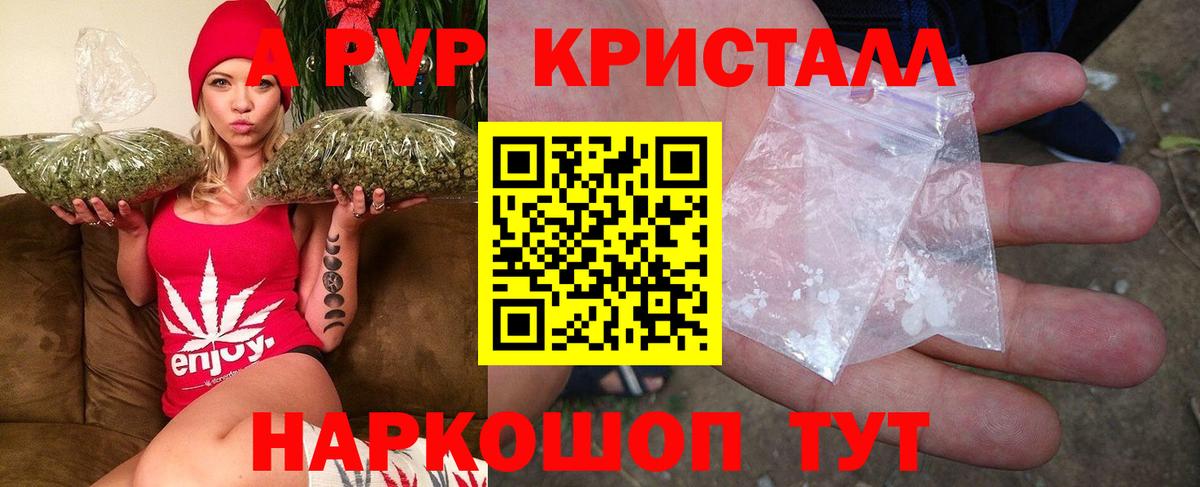 А ПВП  Вход с VPN  A PVP Crystall  Кандалакша  Alpha-PVP мука 