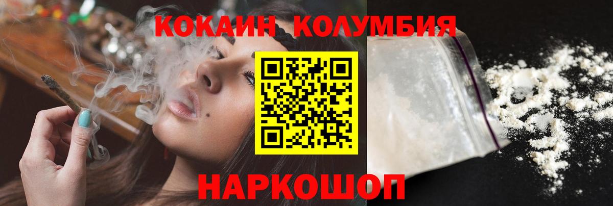 Кандалакша  КОКАИН  сколько стоит  Кокаин Columbia  Кокаин Перу  Вход с VPN 