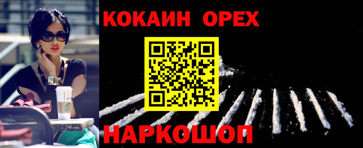 Cocaine 97% Кандалакша