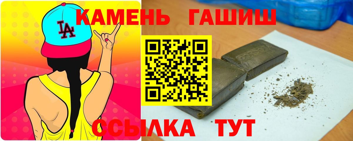 ГАШ Cannabis  Вход с VPN  Кандалакша  ГАШИШ Cannabis 