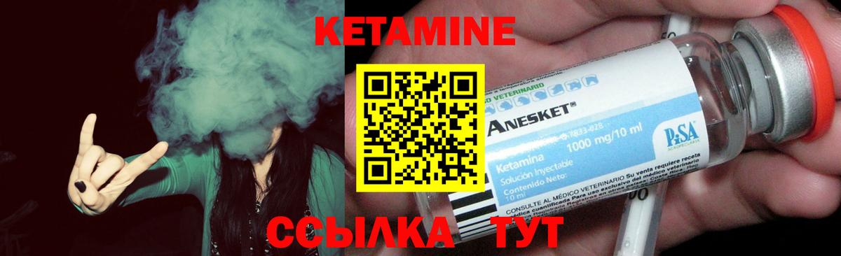 Кетамин ketamine  кракен рабочий сайт  Кандалакша  Вход с VPN 