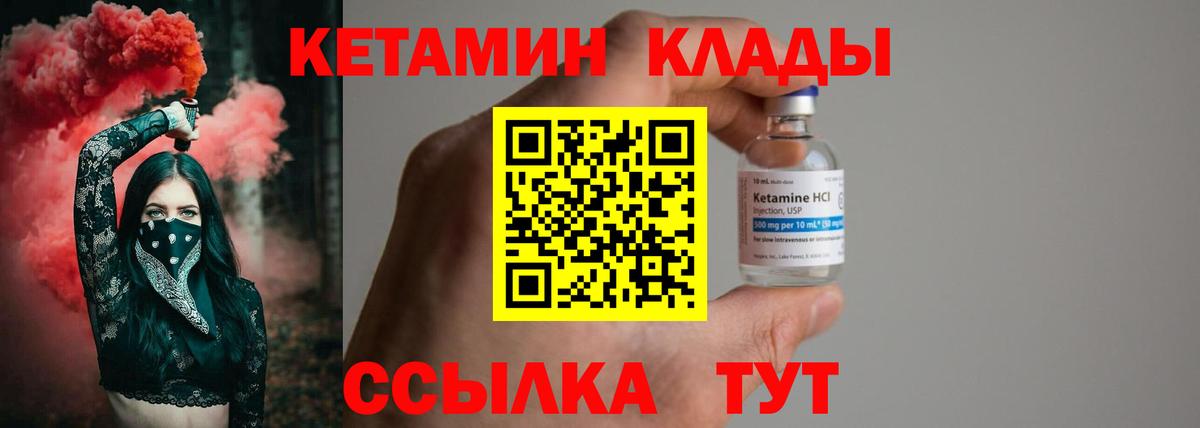 Кетамин VHQ Кандалакша