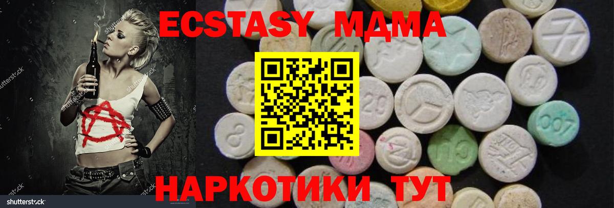 МДМА Molly Кандалакша
