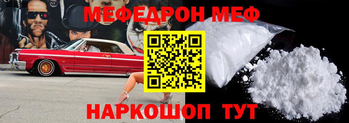 МЕФ мяу мяу  Вход с VPN  Кандалакша  Меф  МЯУ-МЯУ  МЯУ-МЯУ мяу мяу 
