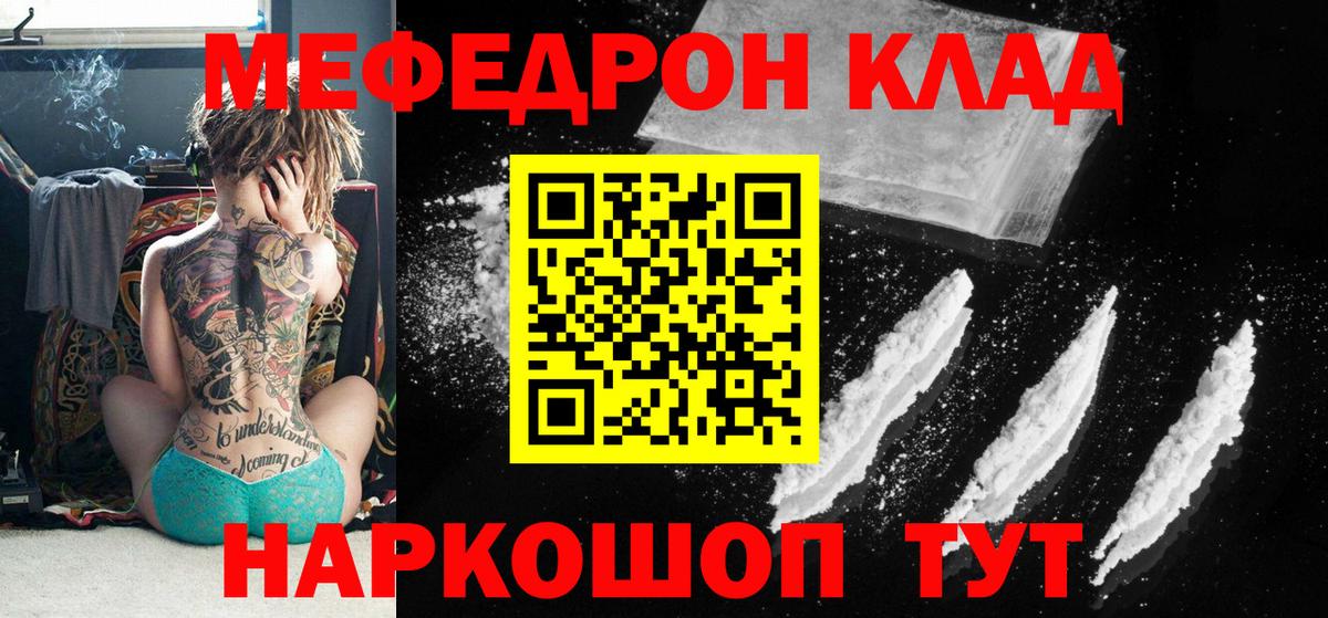 Мефедрон кристаллы Кандалакша
