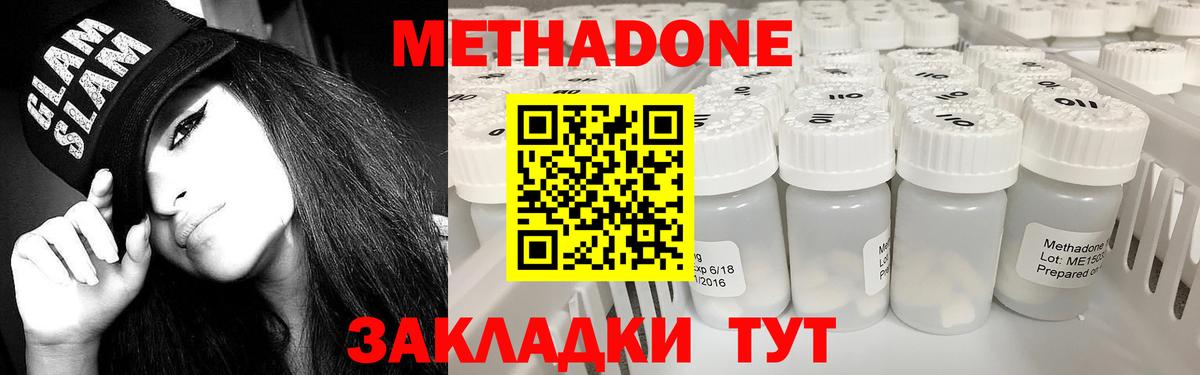 Метадон мёд Кандалакша