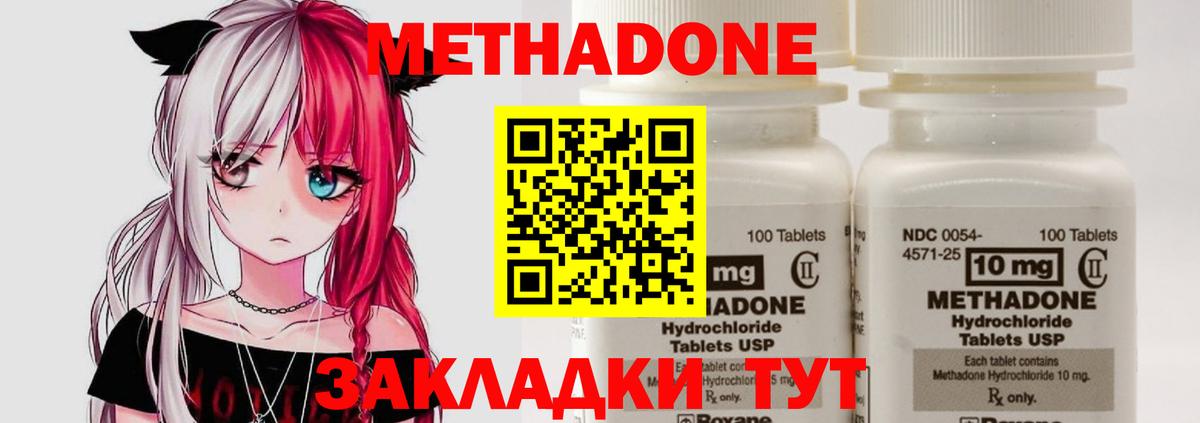 Кандалакша  Метадон мёд  Вход с VPN  МЕТАДОН белоснежный 