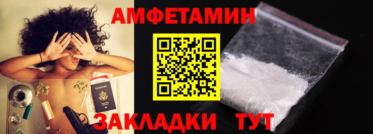Кандалакша  Метамфетамин пудра  Метамфетамин пудра  Вход с VPN 