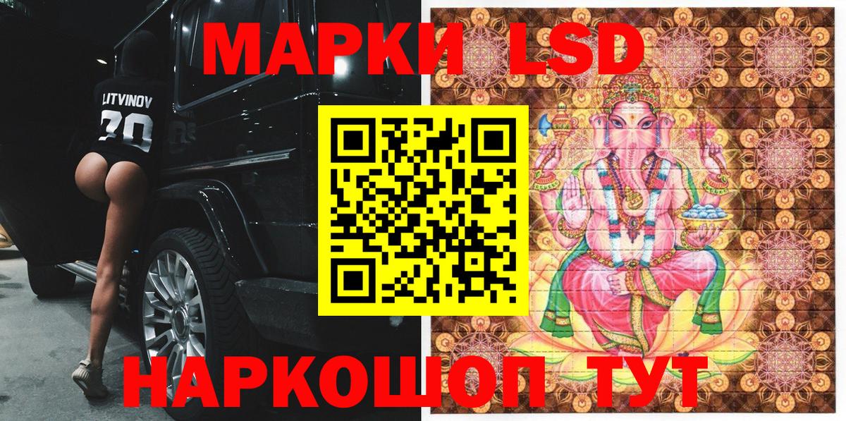 Марки 25I-NBOMe 1500мкг Кандалакша