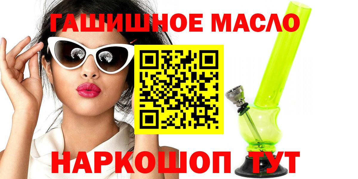 Кандалакша  ТГК вейп  ТГК концентрат  Вход с VPN 