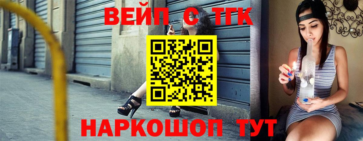 ТГК гашишное масло Кандалакша
