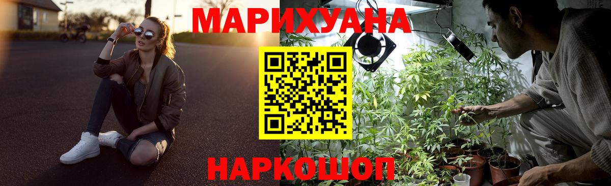 Бошки Шишки White Widow  Марихуана планчик  Бошки Шишки индика  Вход с VPN  МАРИХУАНА планчик  Кандалакша 